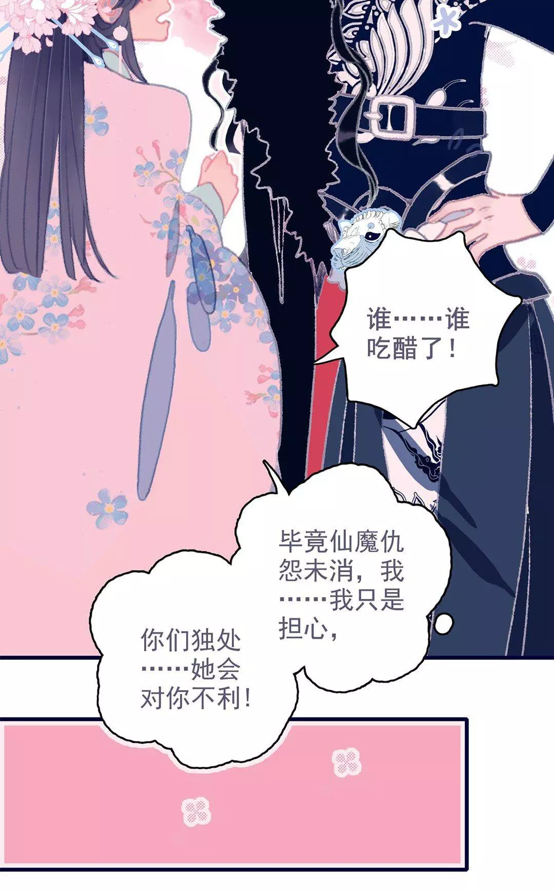 Manga page 37