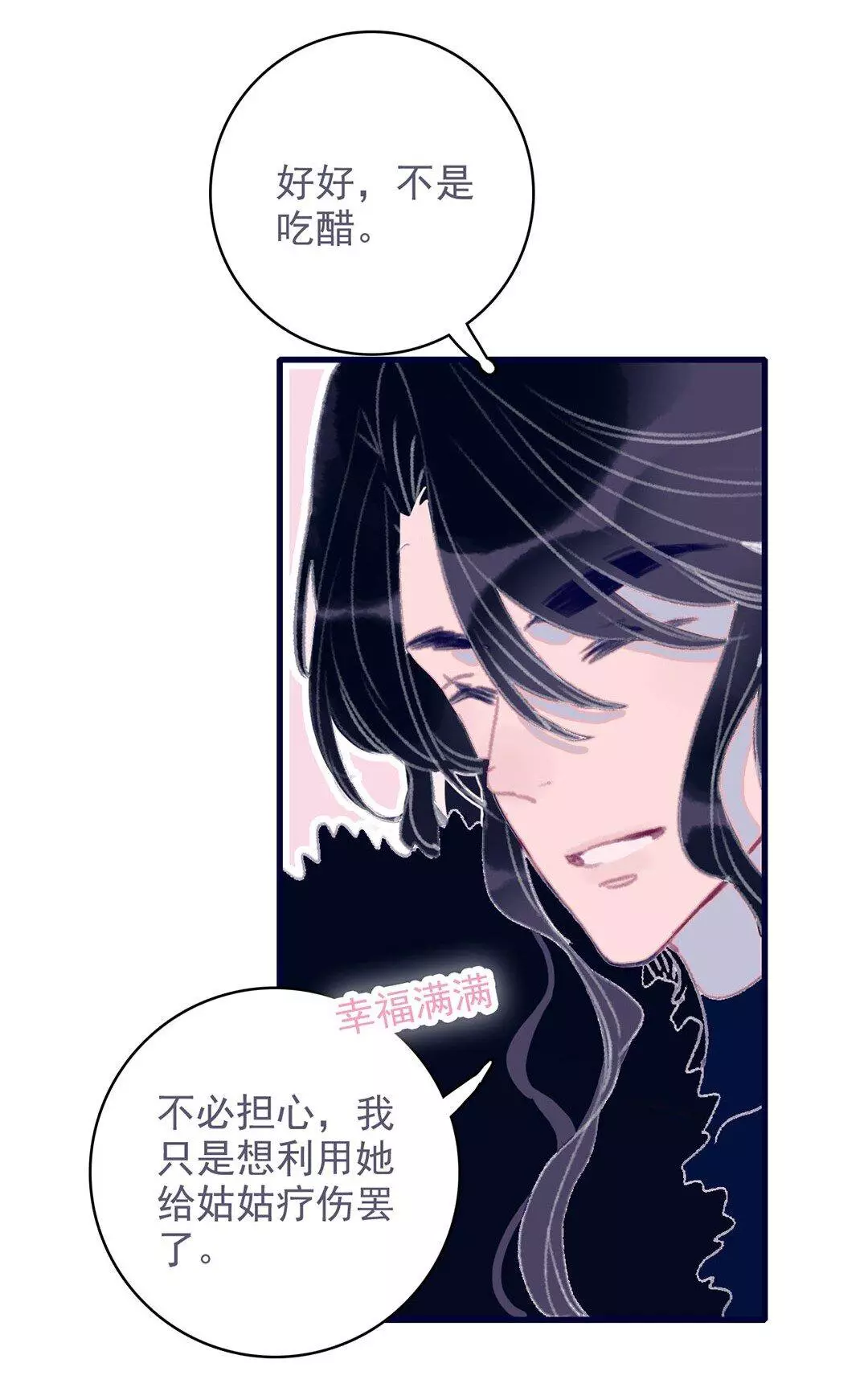 Manga page 38
