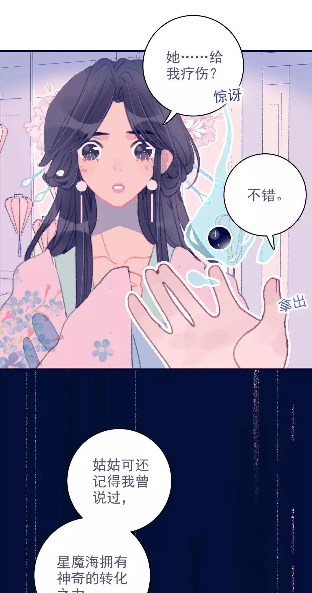 Manga page 39