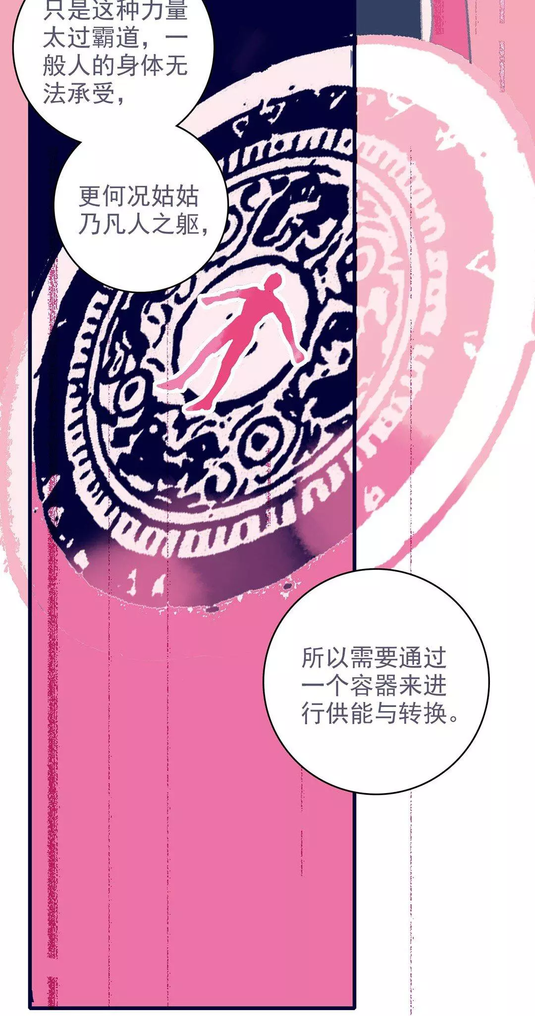Manga page 41