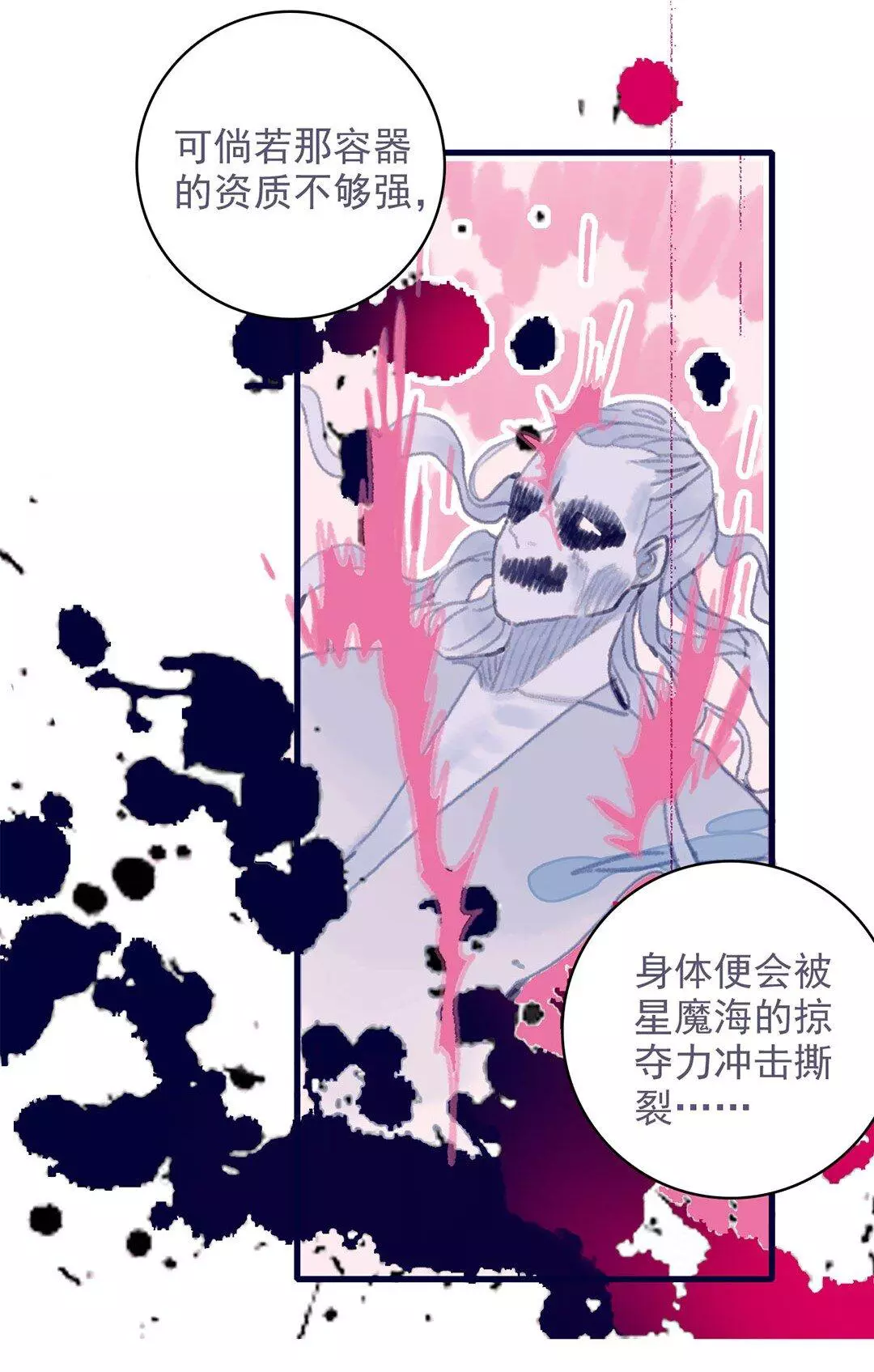 Manga page 42