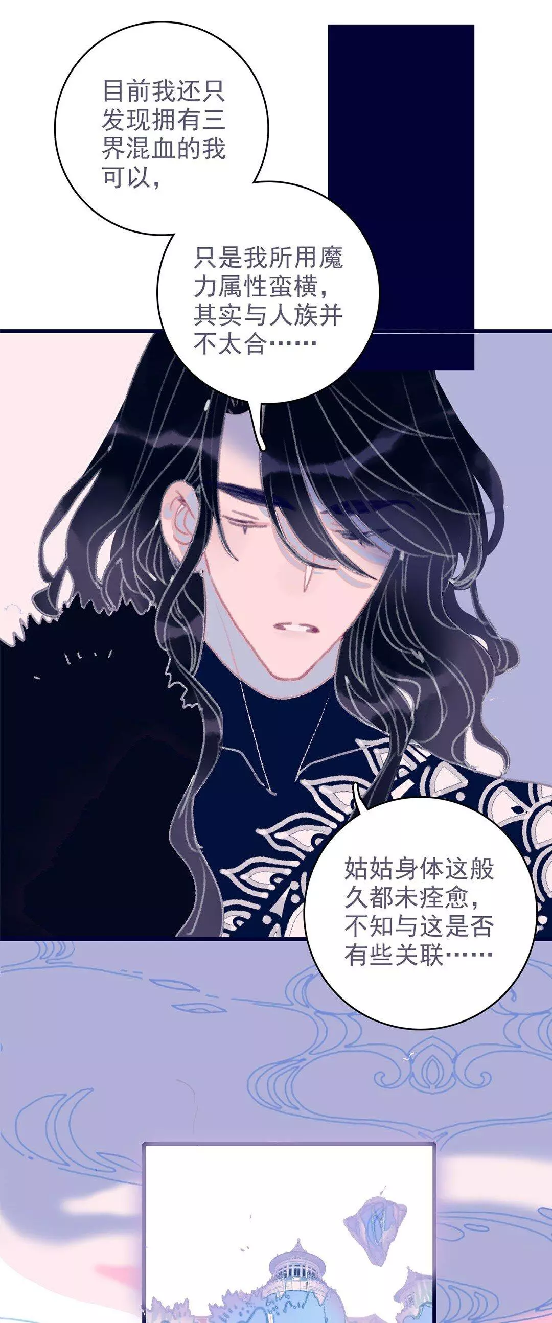 Manga page 43