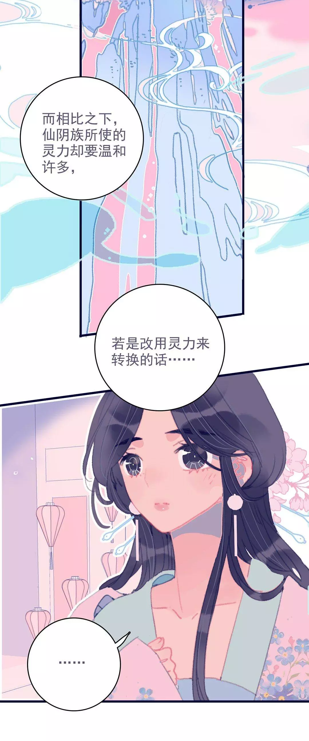 Manga page 44