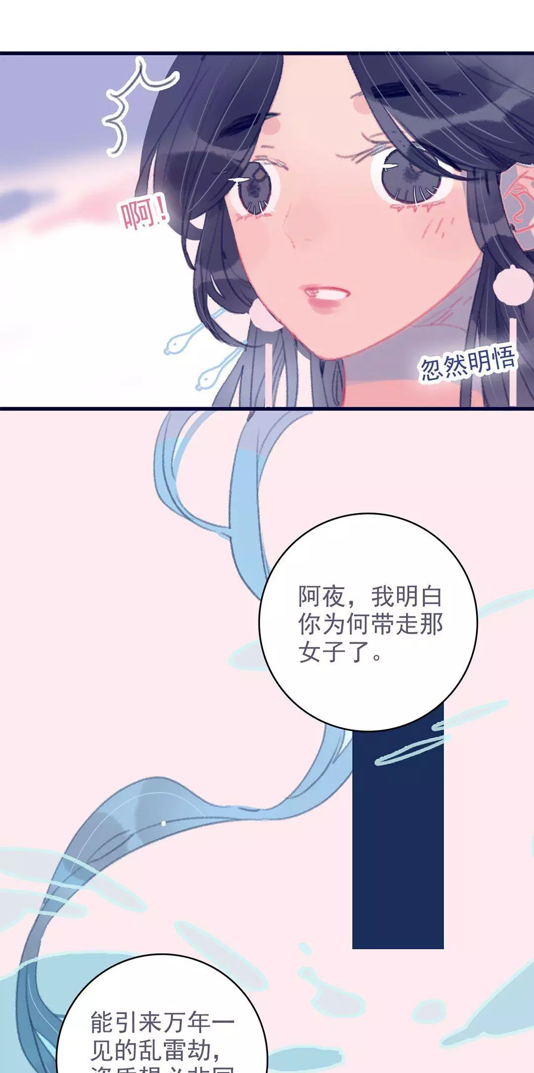 Manga page 45