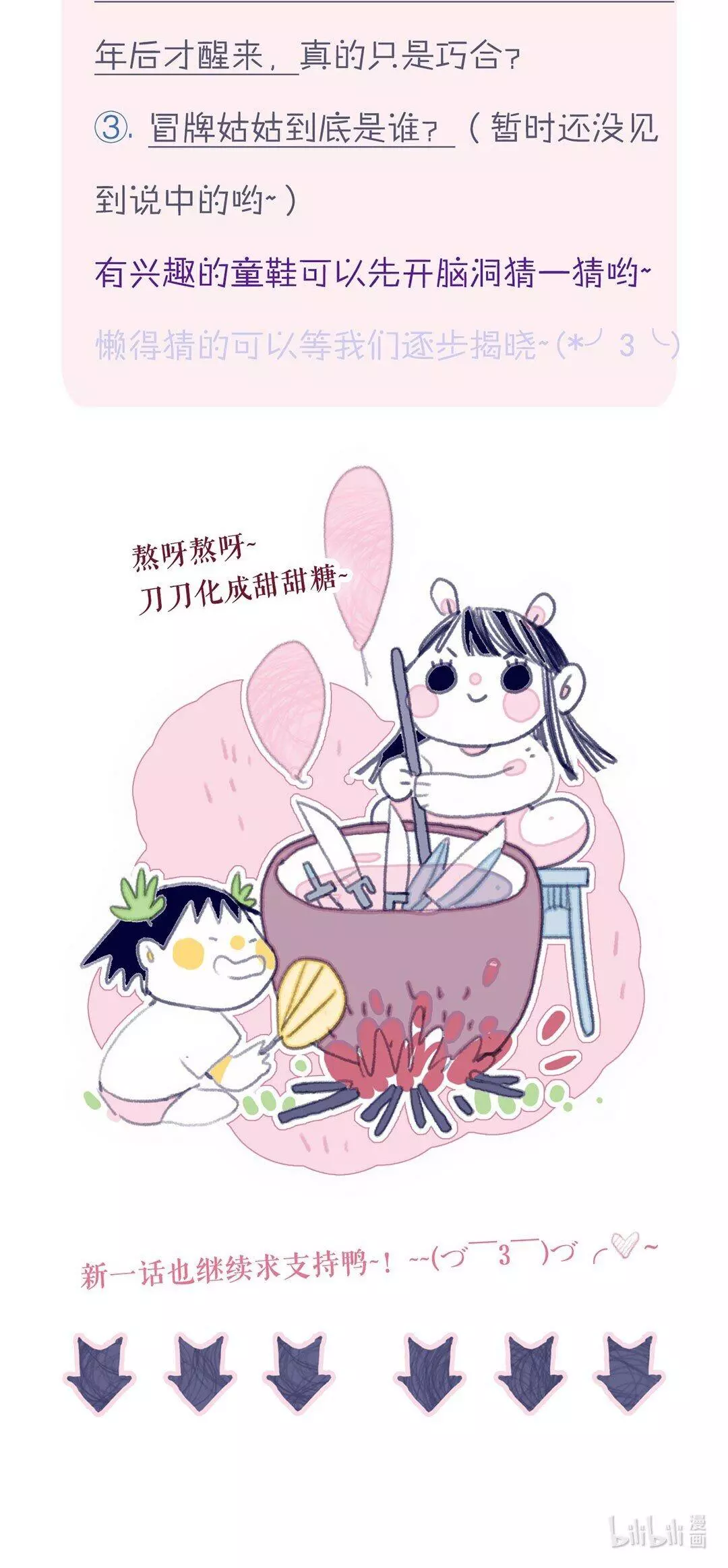 Manga page 50