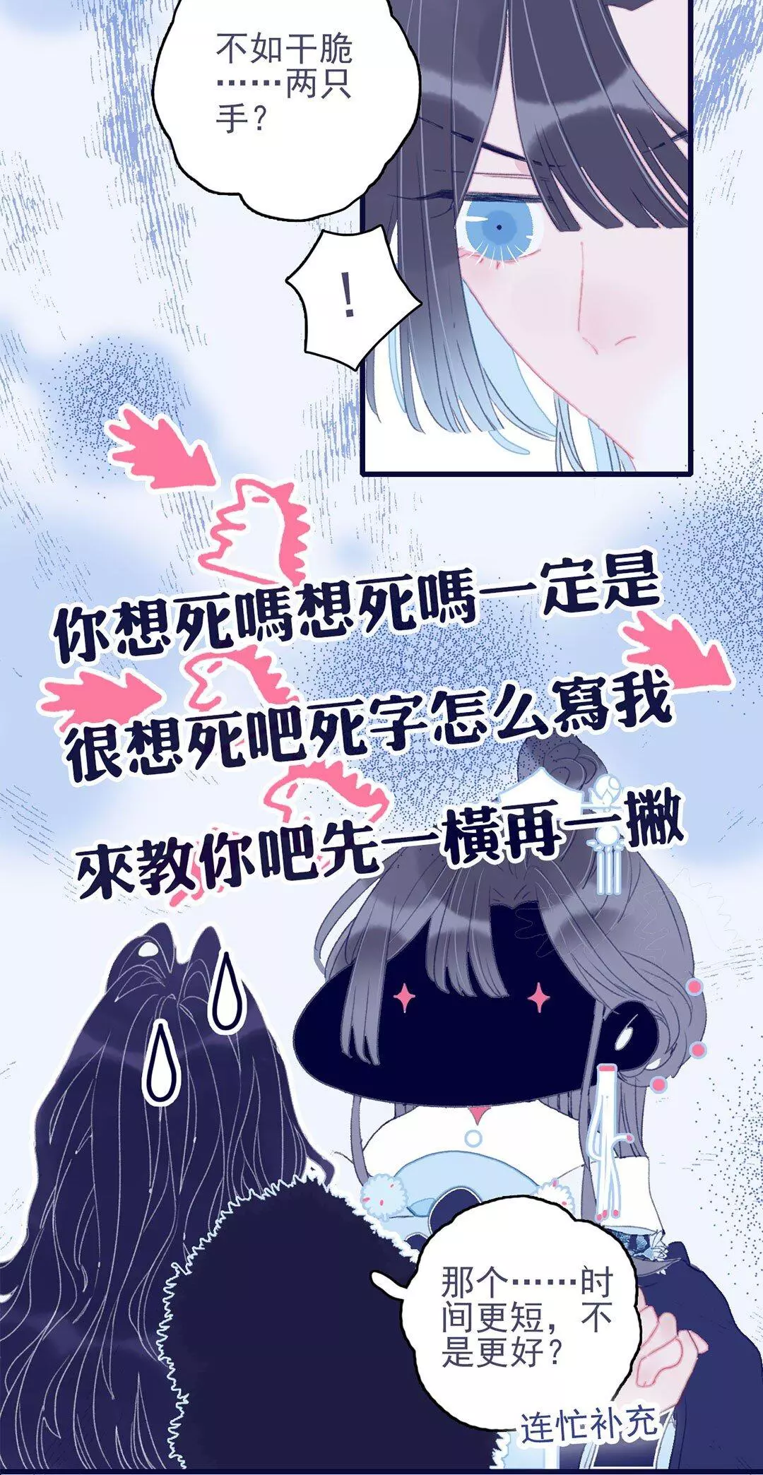 Manga page 32