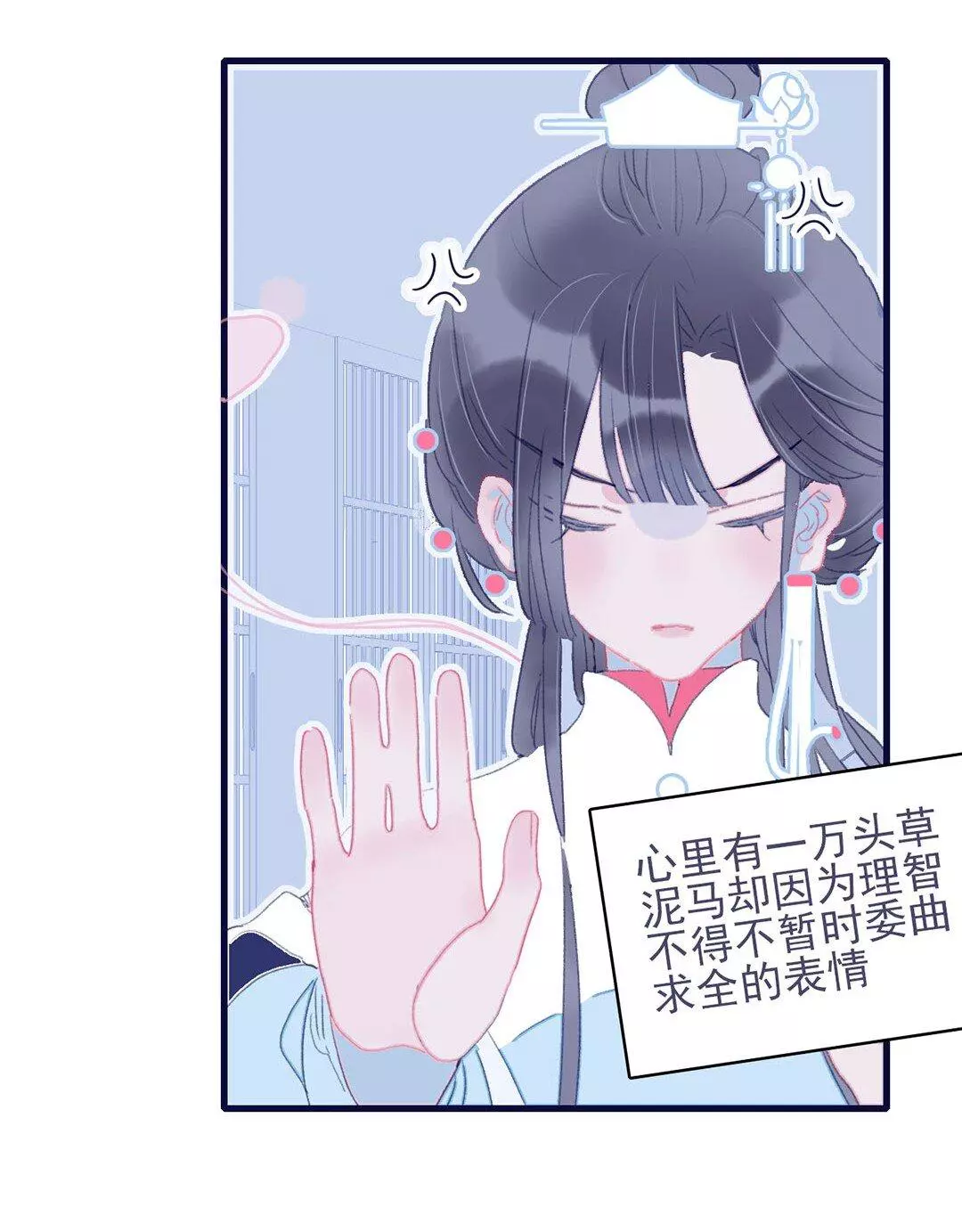 Manga page 35