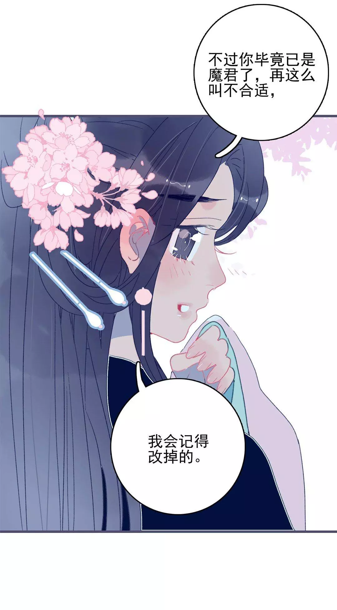 Manga page 43