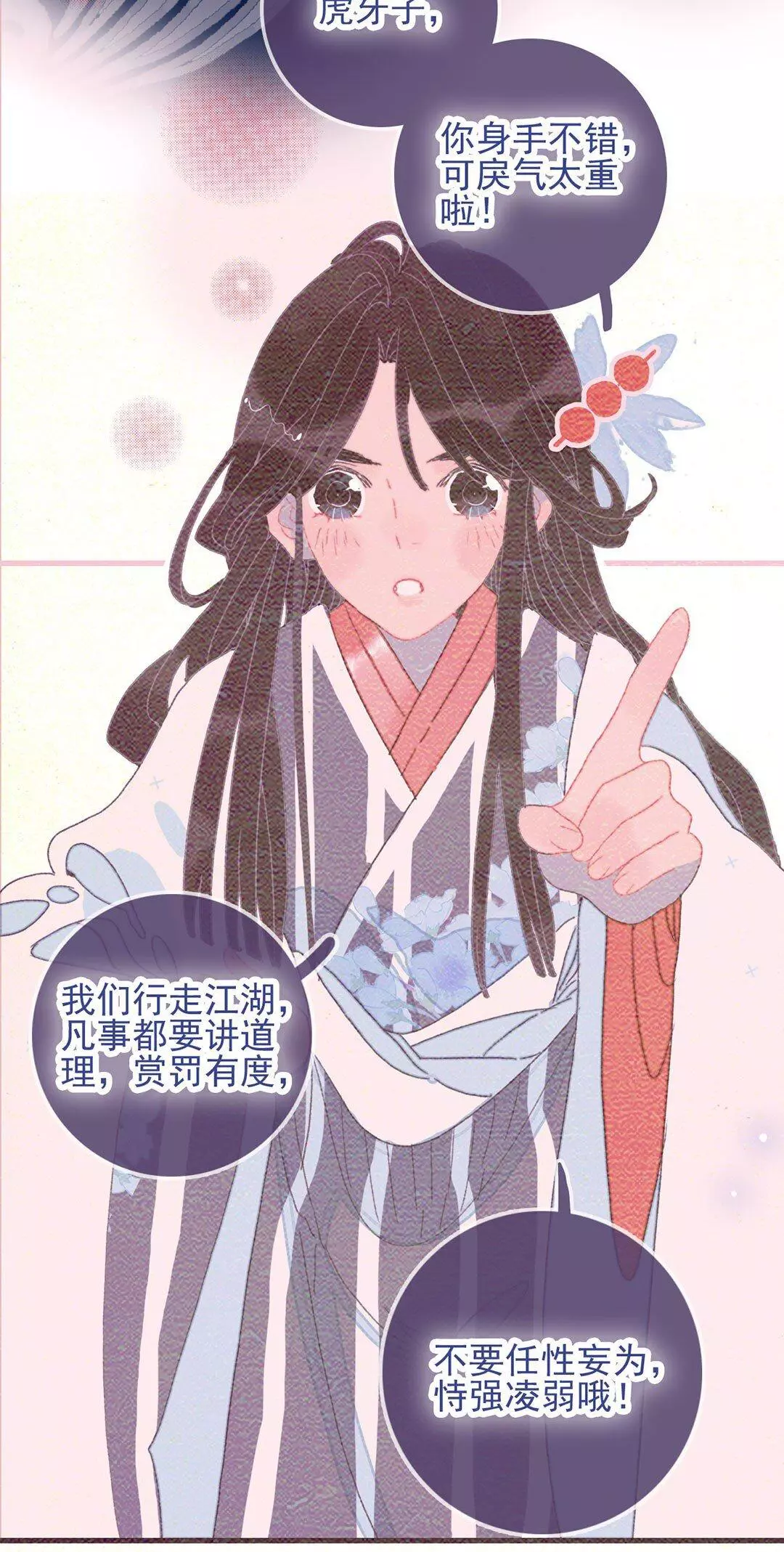 Manga page 56