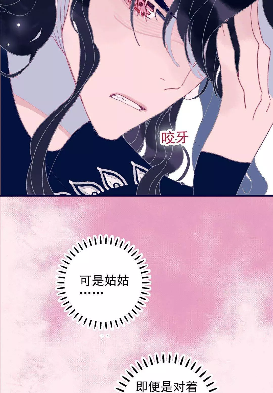 Manga page 58