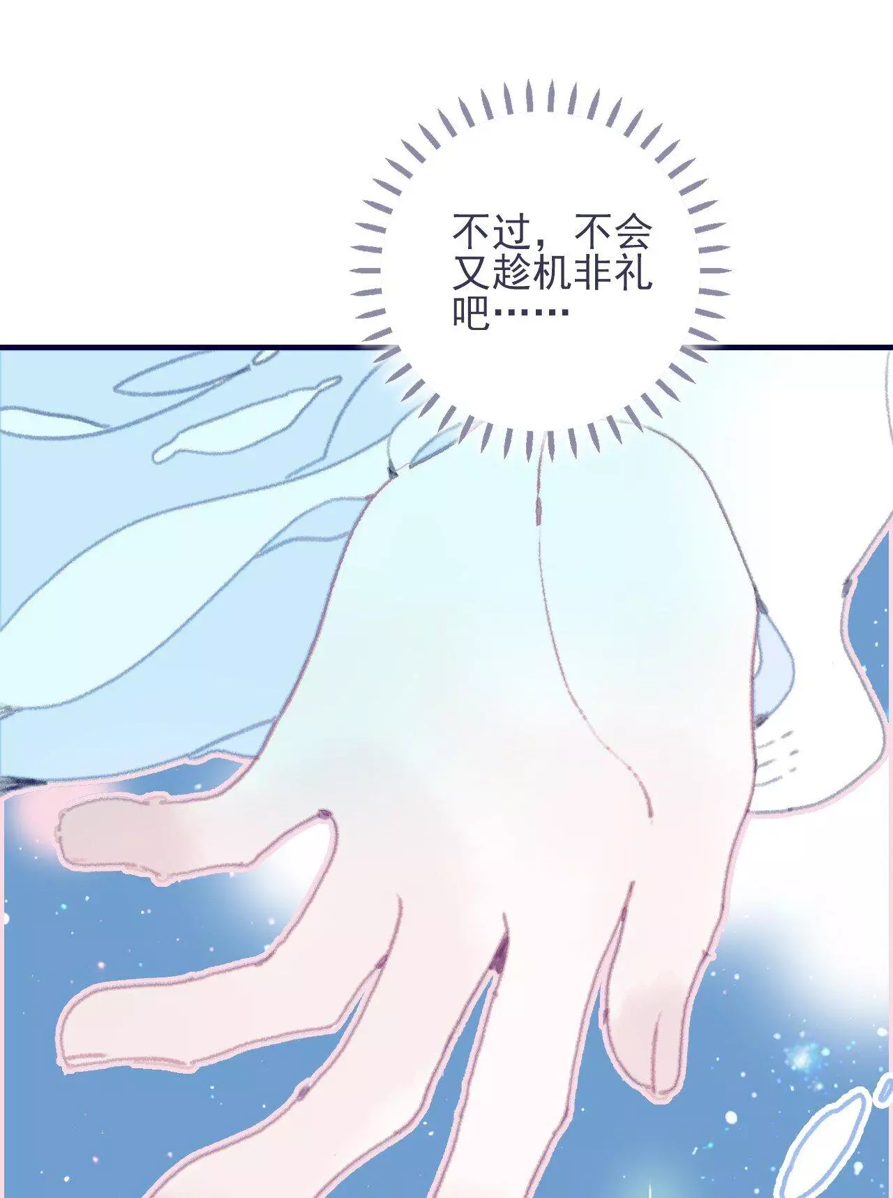 Manga page 45