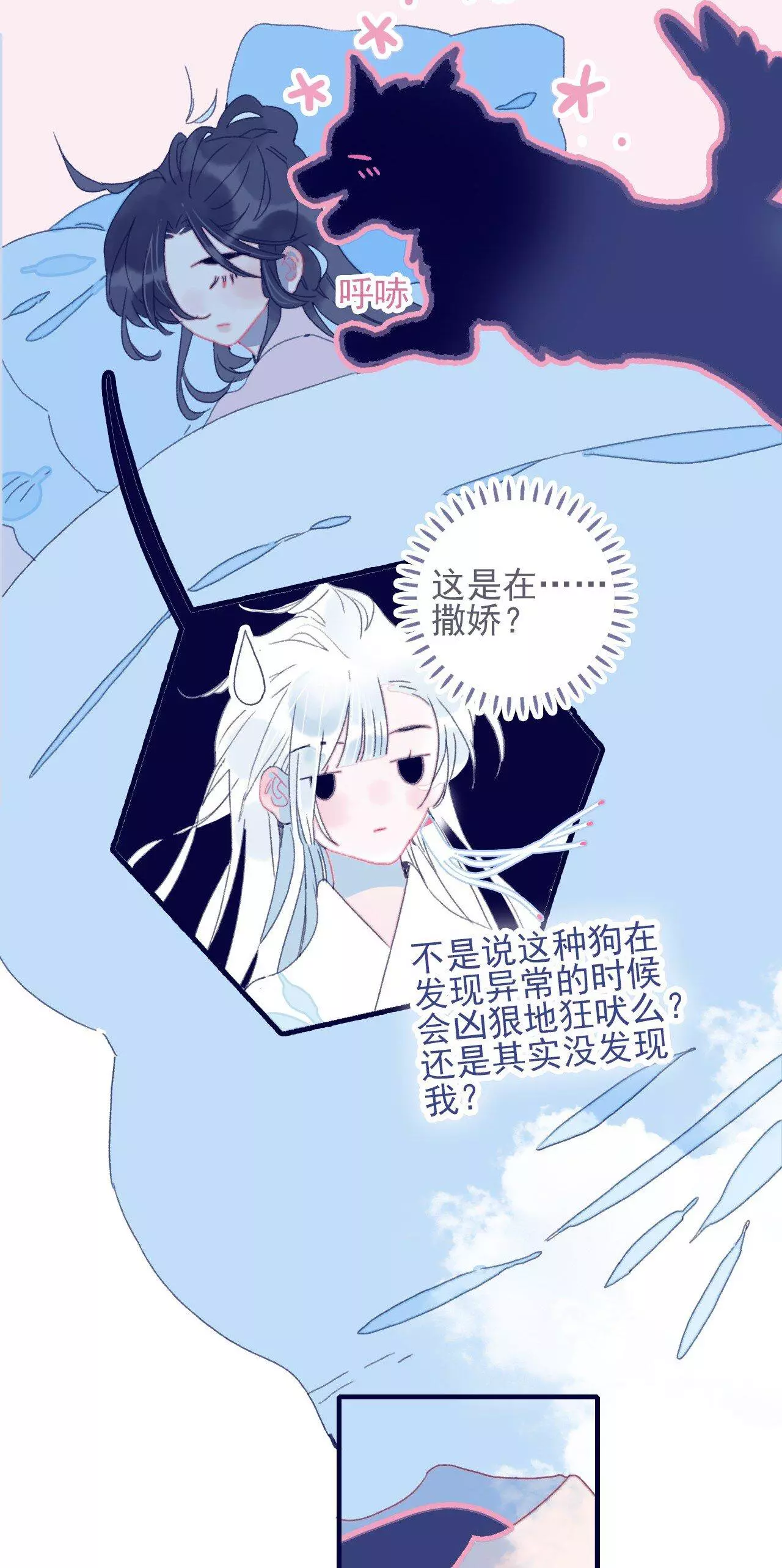 Manga page 32