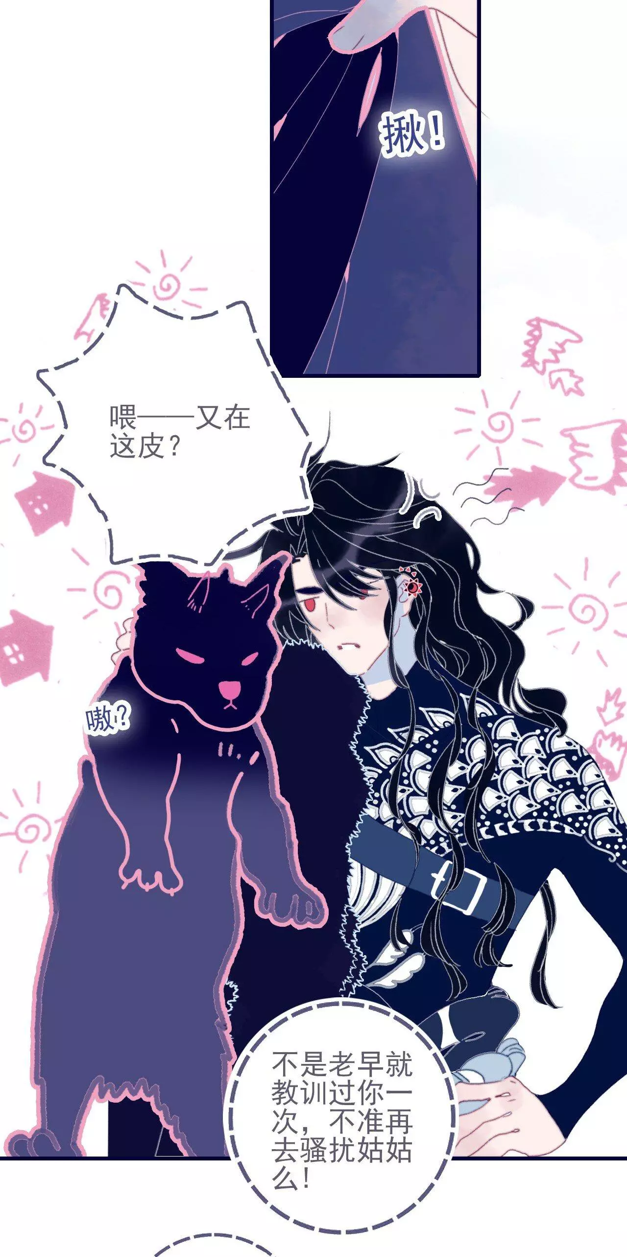 Manga page 33