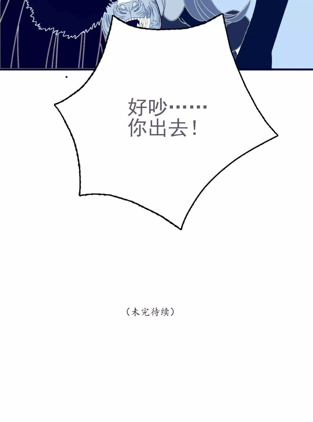 Manga page 44