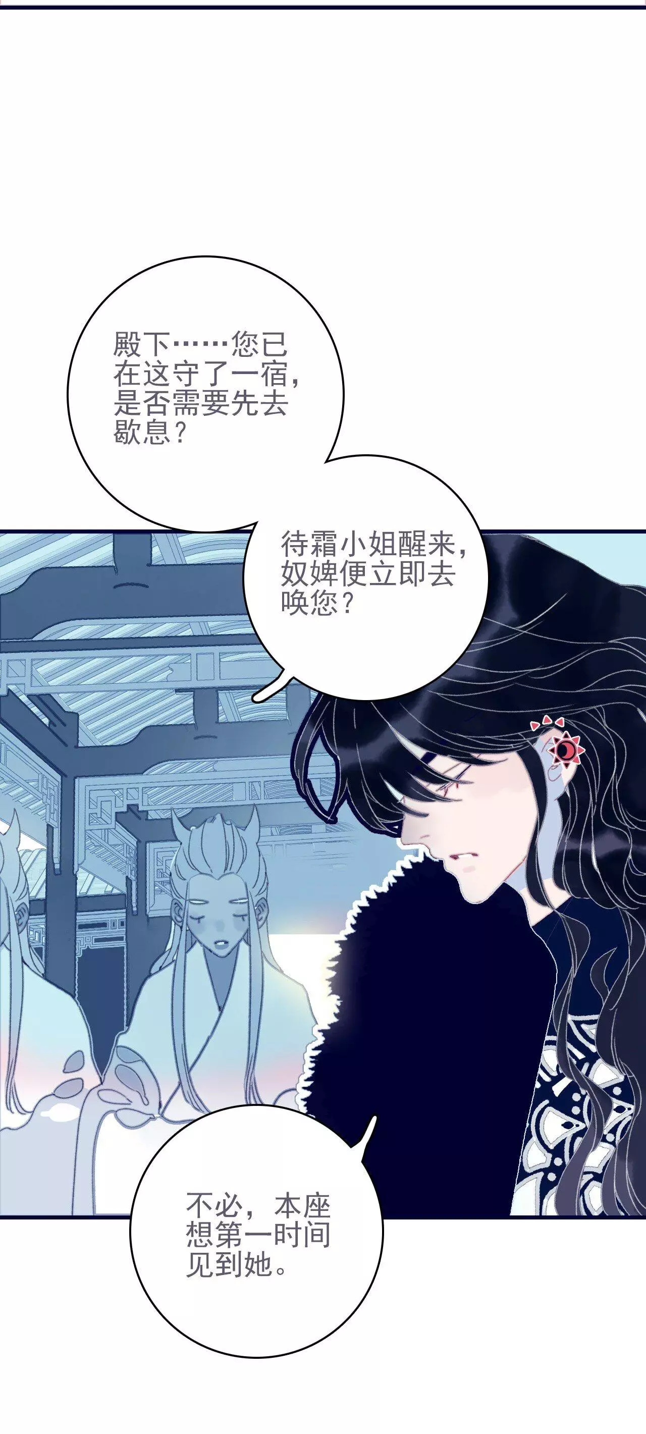 Manga page 33