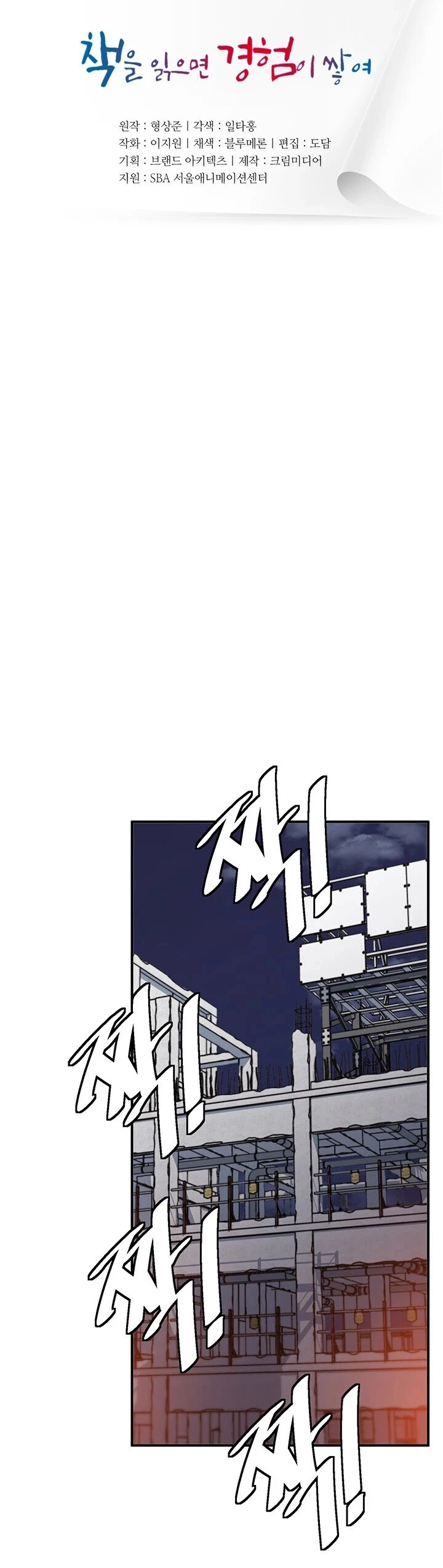 Manga page 2