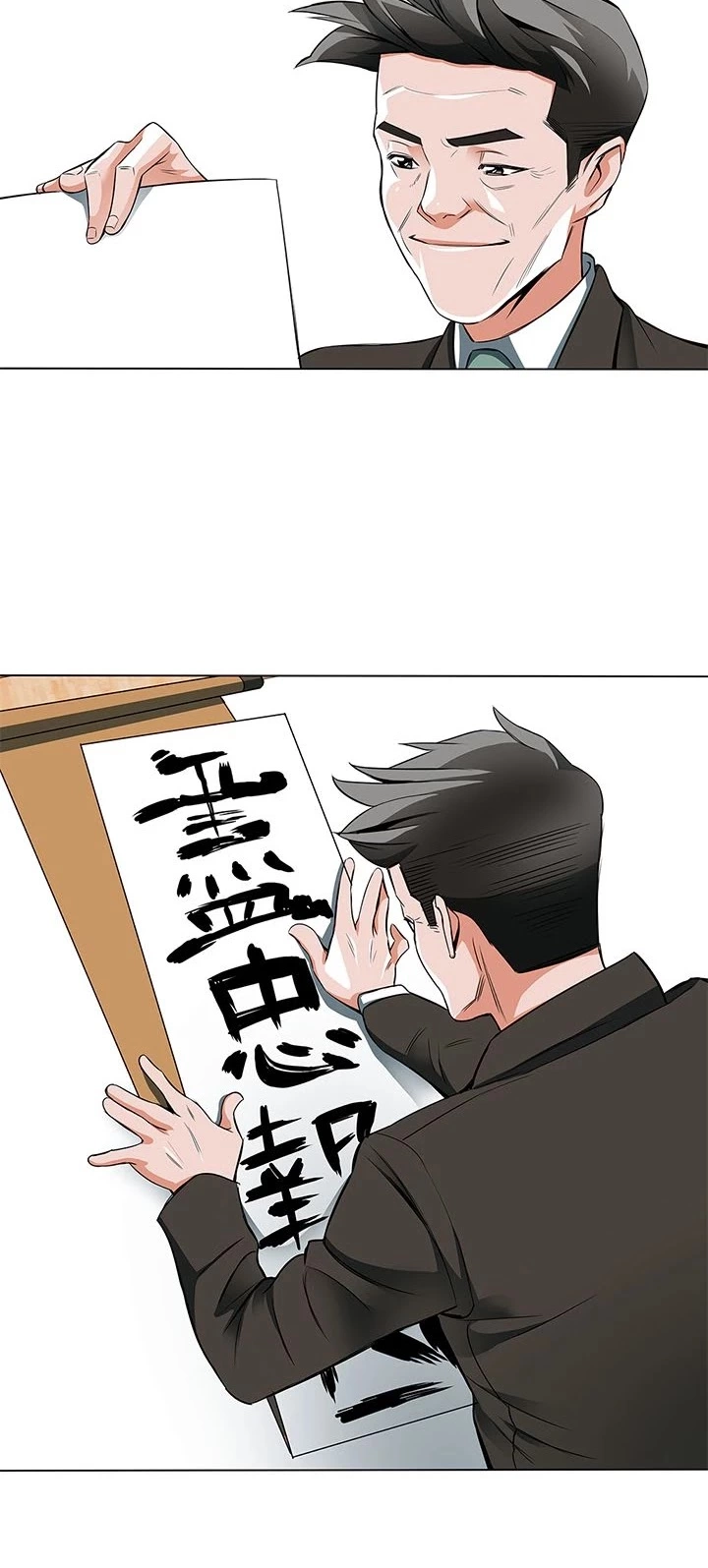Manga page 11