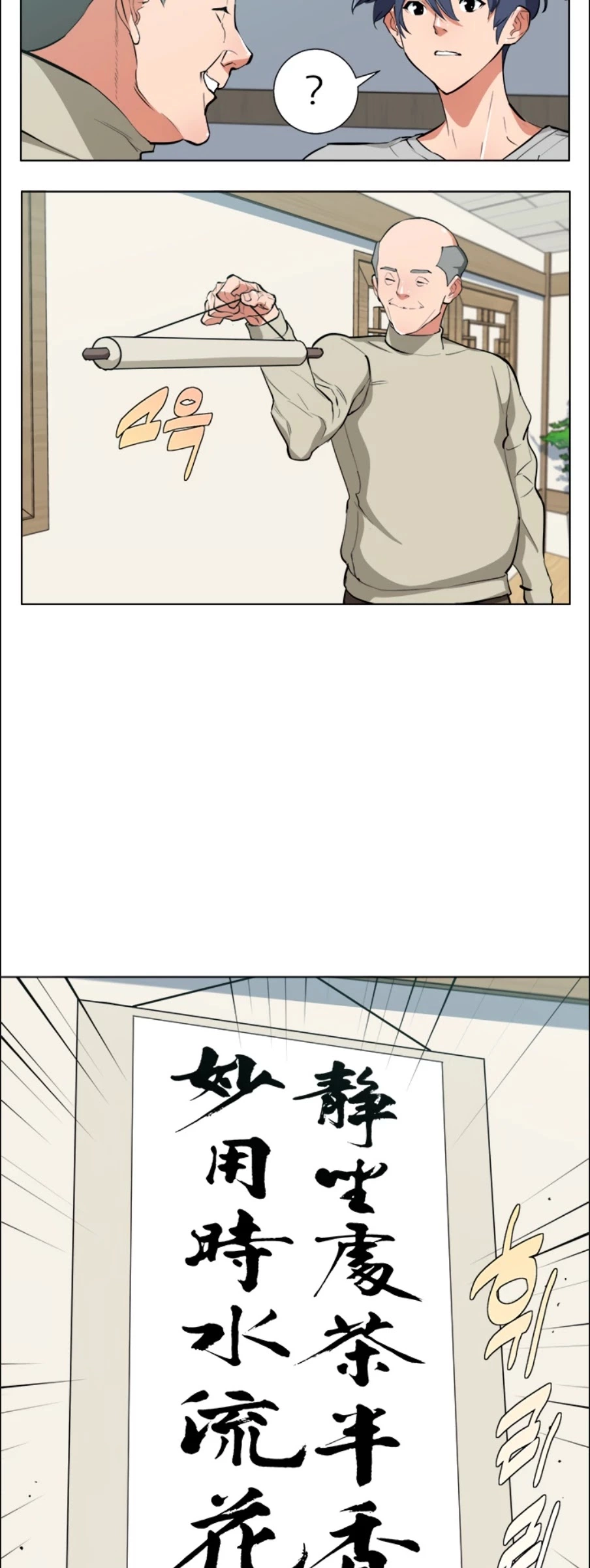 Manga page 19