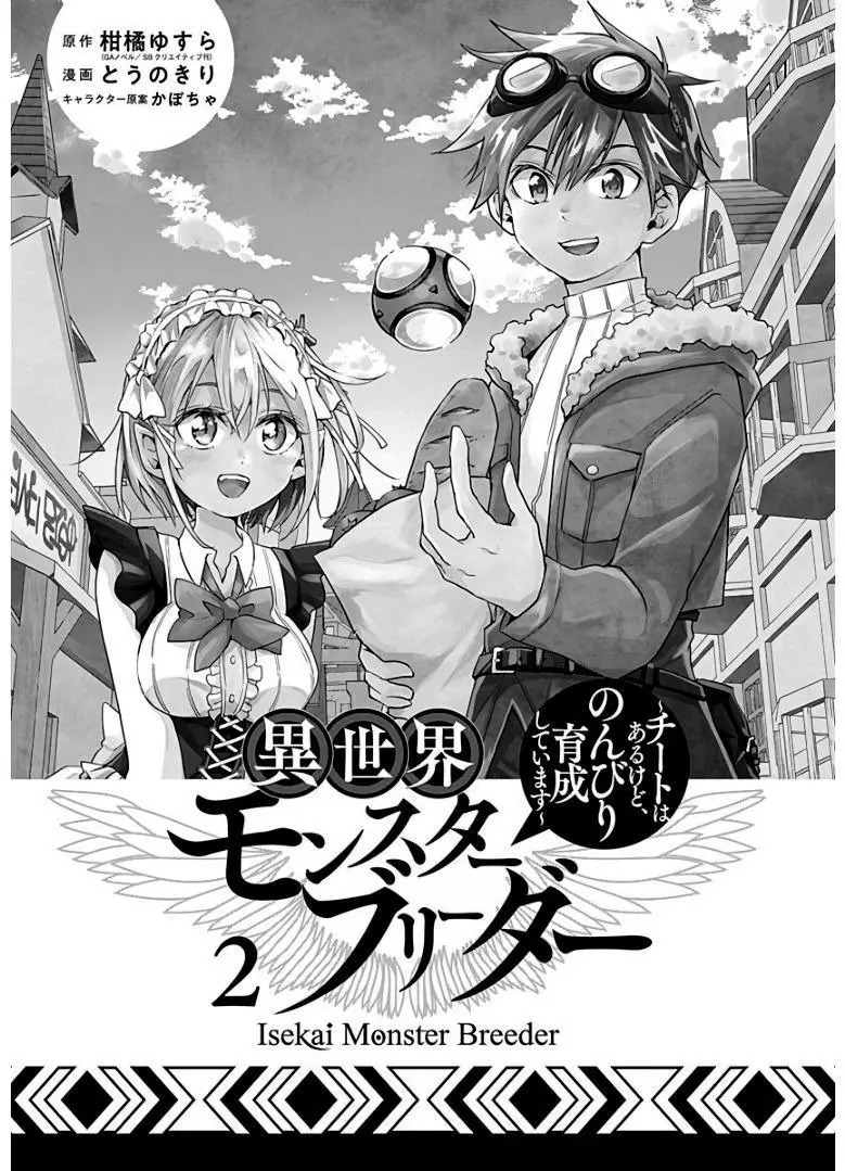Manga page 3