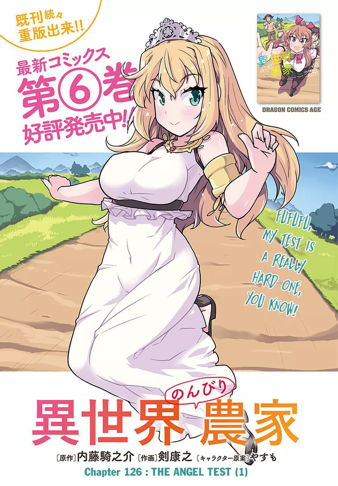 Manga page 2
