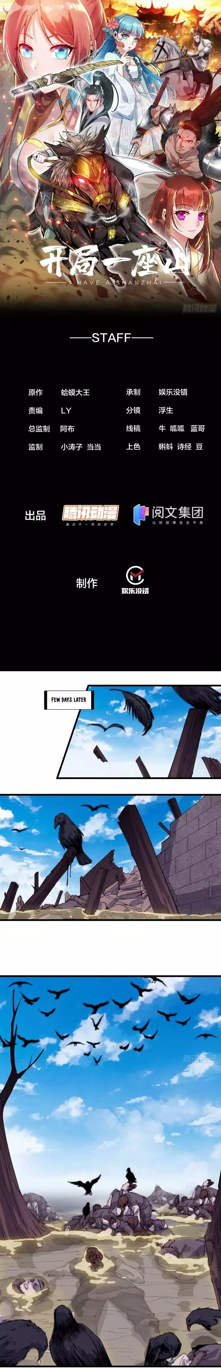 Manga page 2
