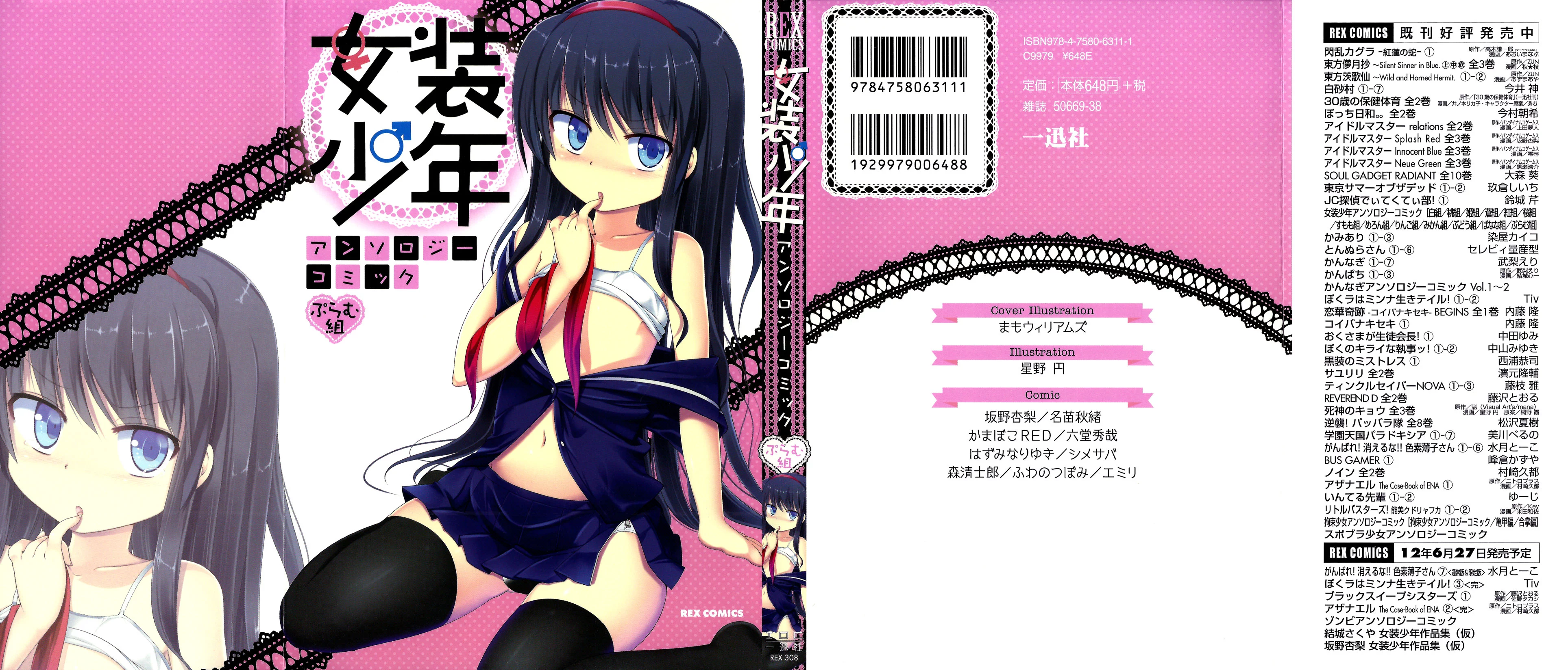 Manga page 2