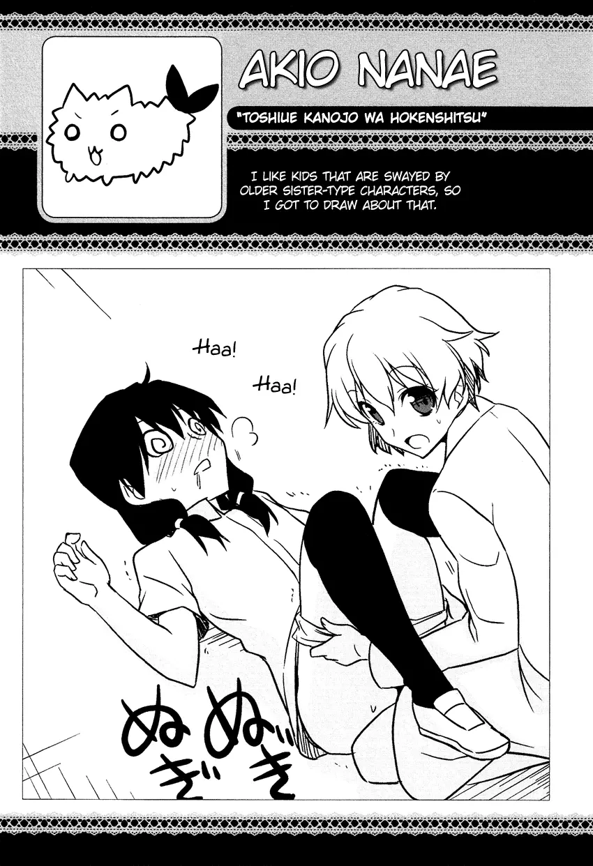 Manga page 16