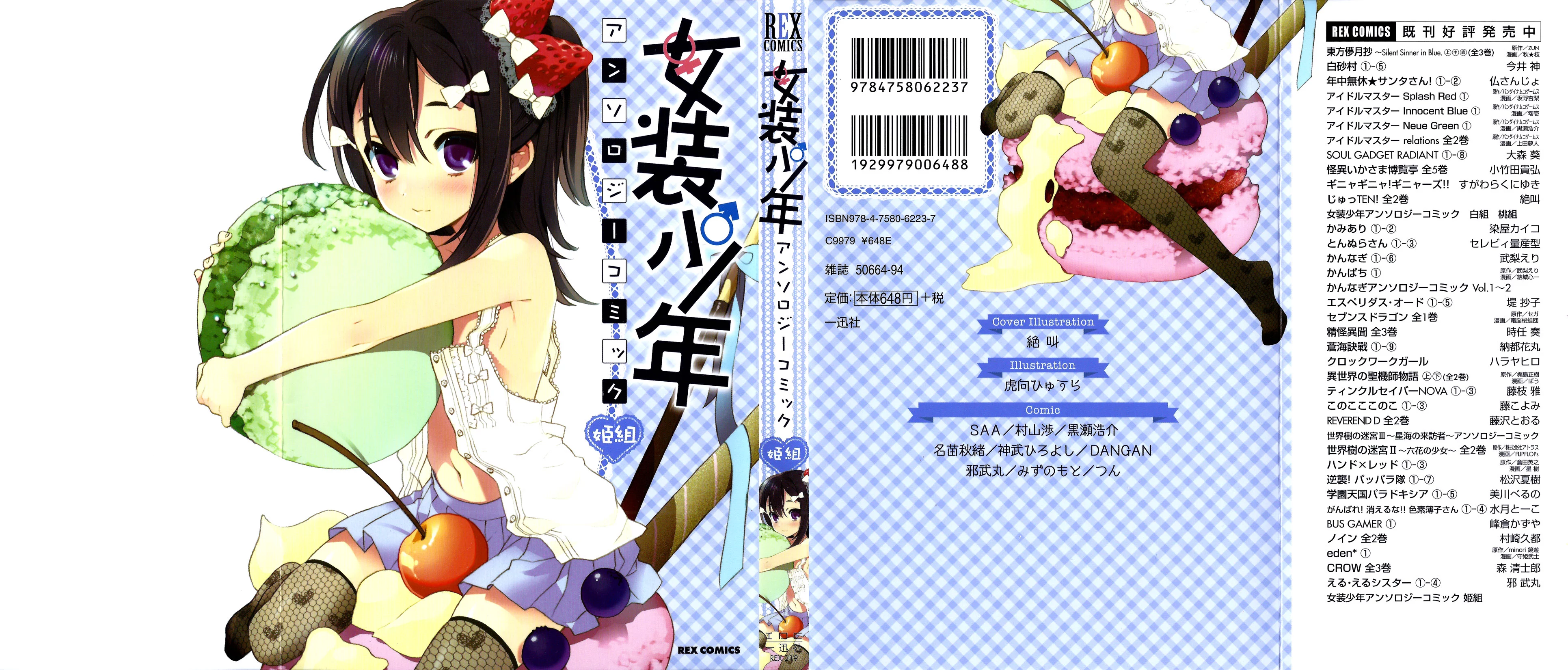 Manga page 2