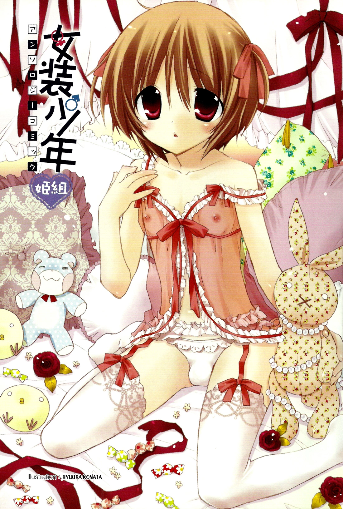 Manga page 4