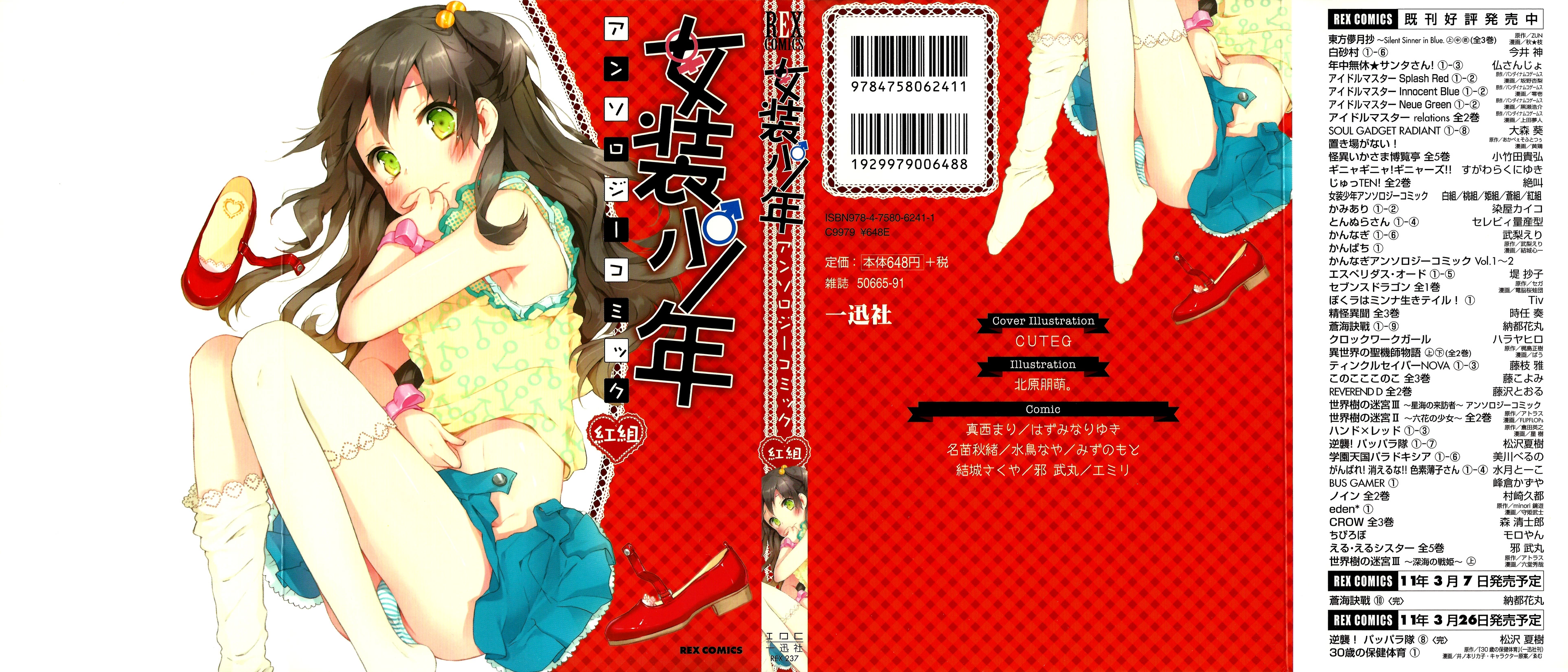 Manga page 2