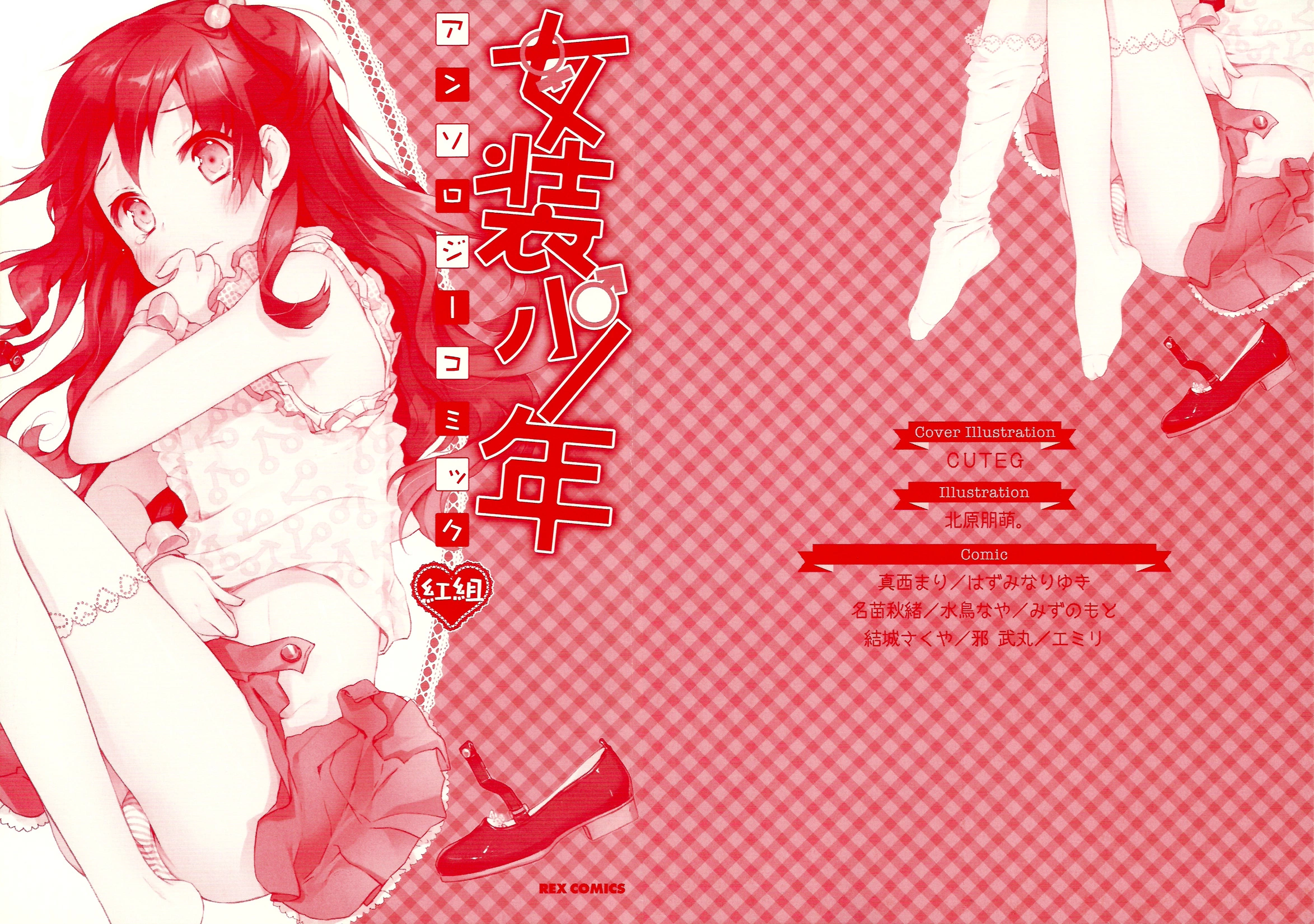 Manga page 3