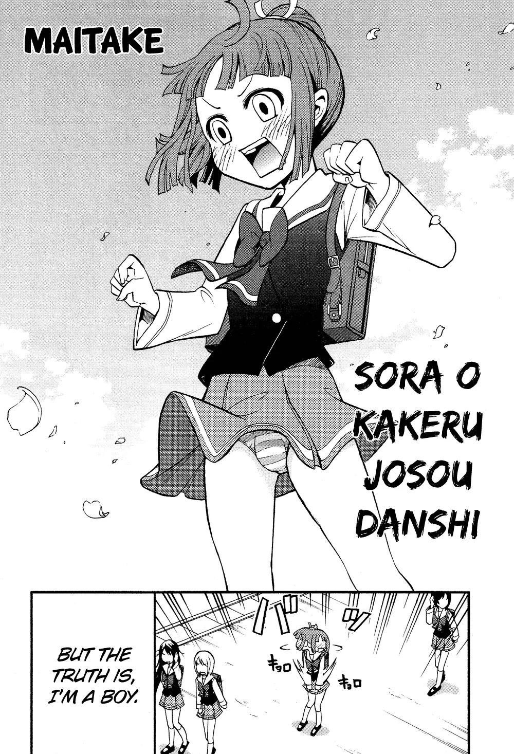 Manga page 3