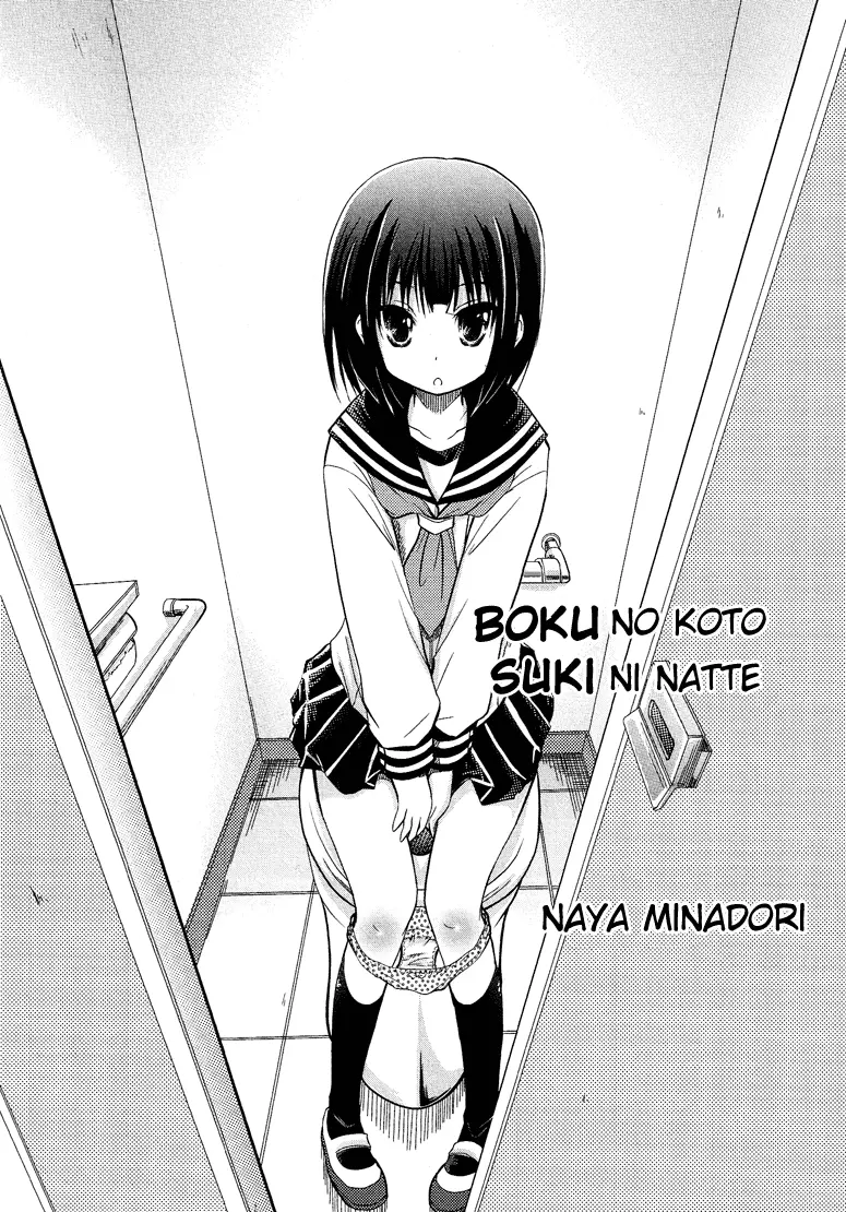 Manga page 3