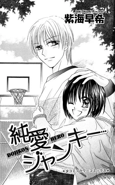 Manga page 2