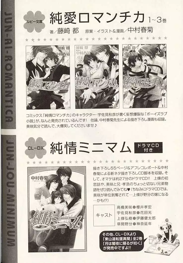 Manga page 28