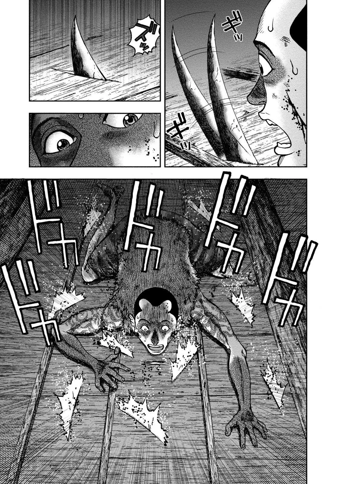 Manga page 23