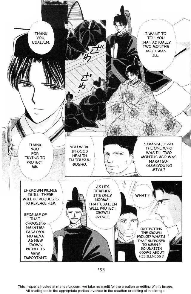 Manga page 17