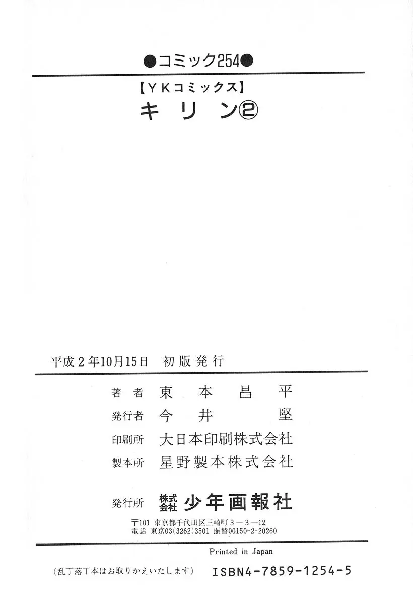 Manga page 20