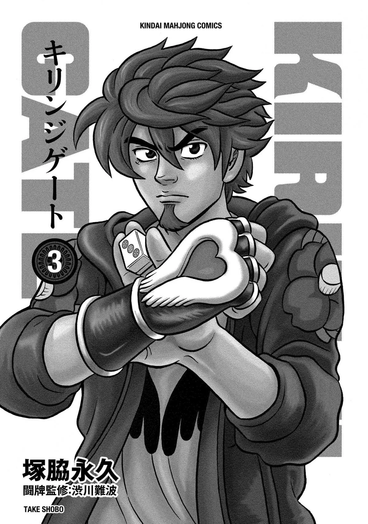 Manga page 3