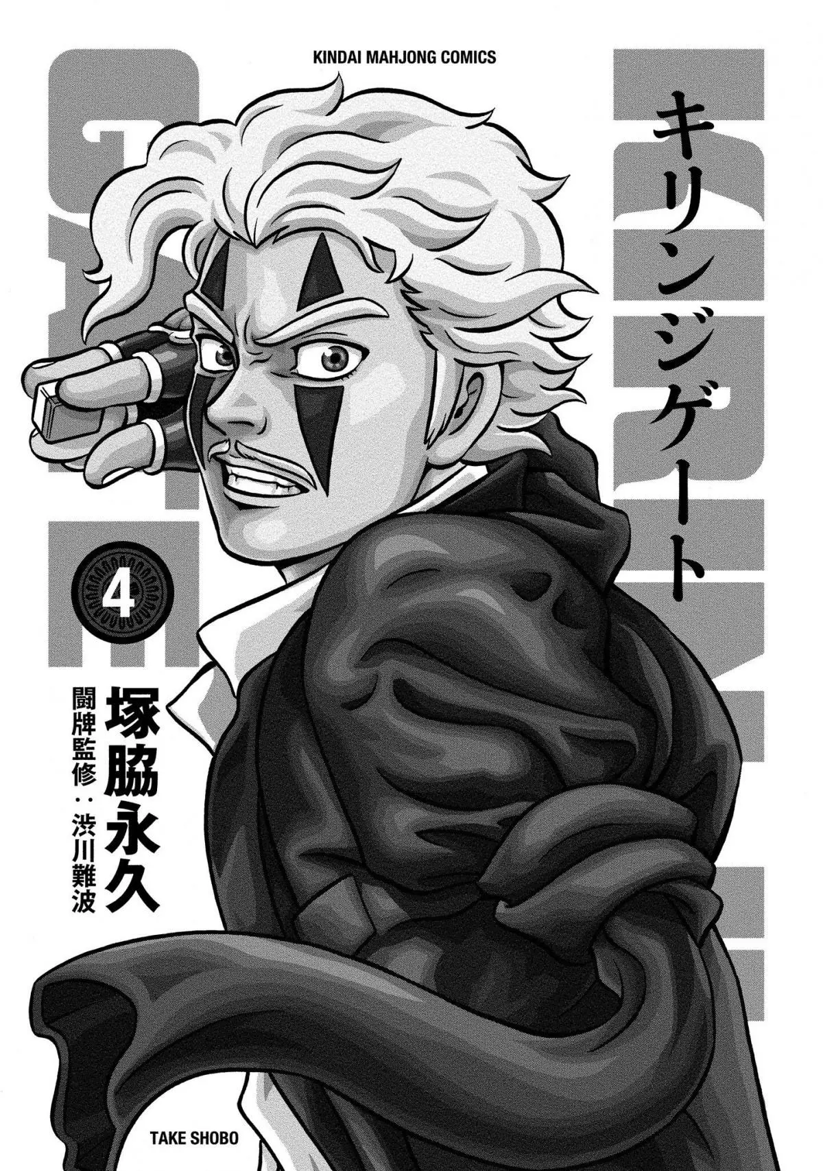 Manga page 2