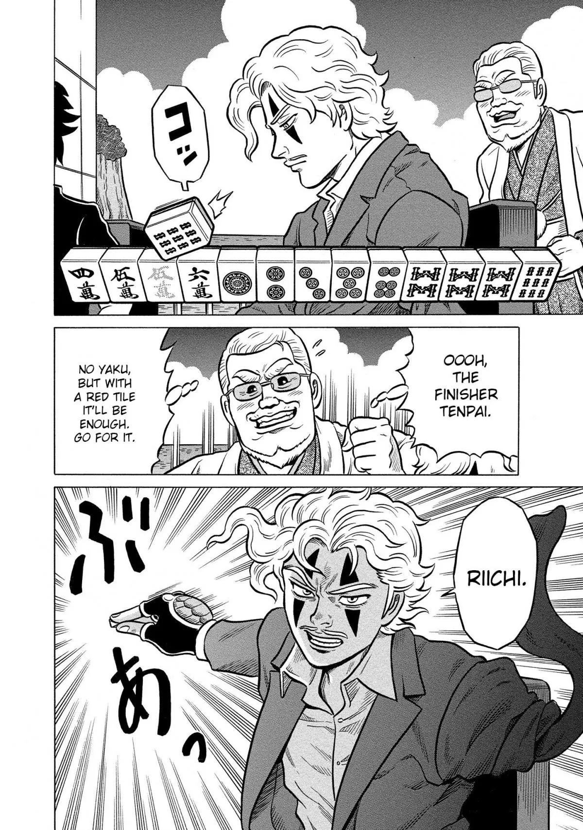 Manga page 6