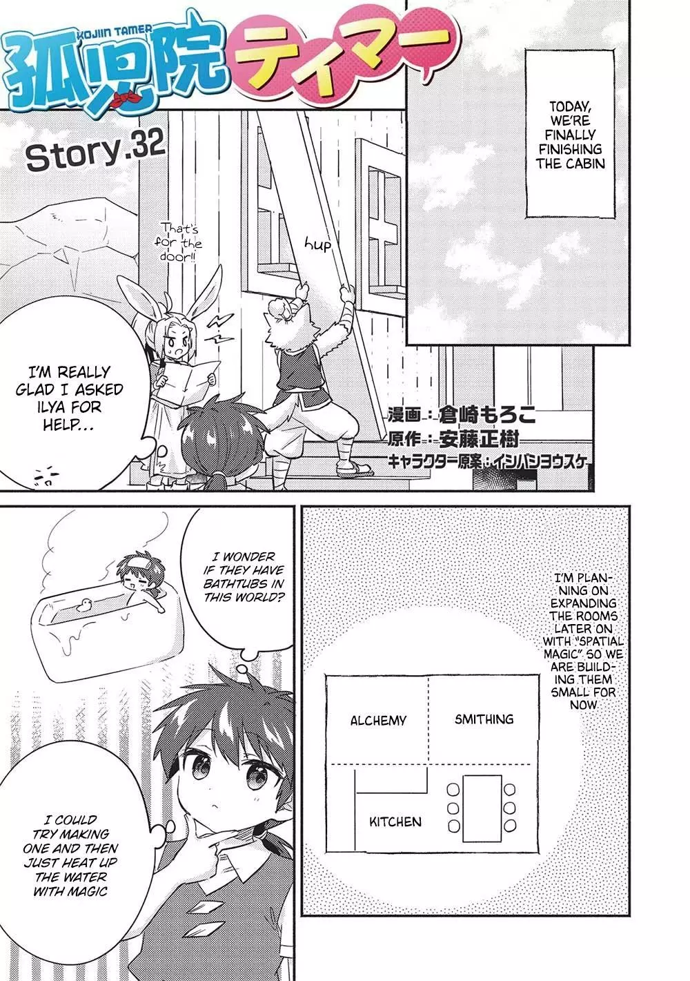 Manga page 2