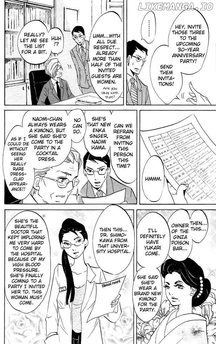 Manga page 12