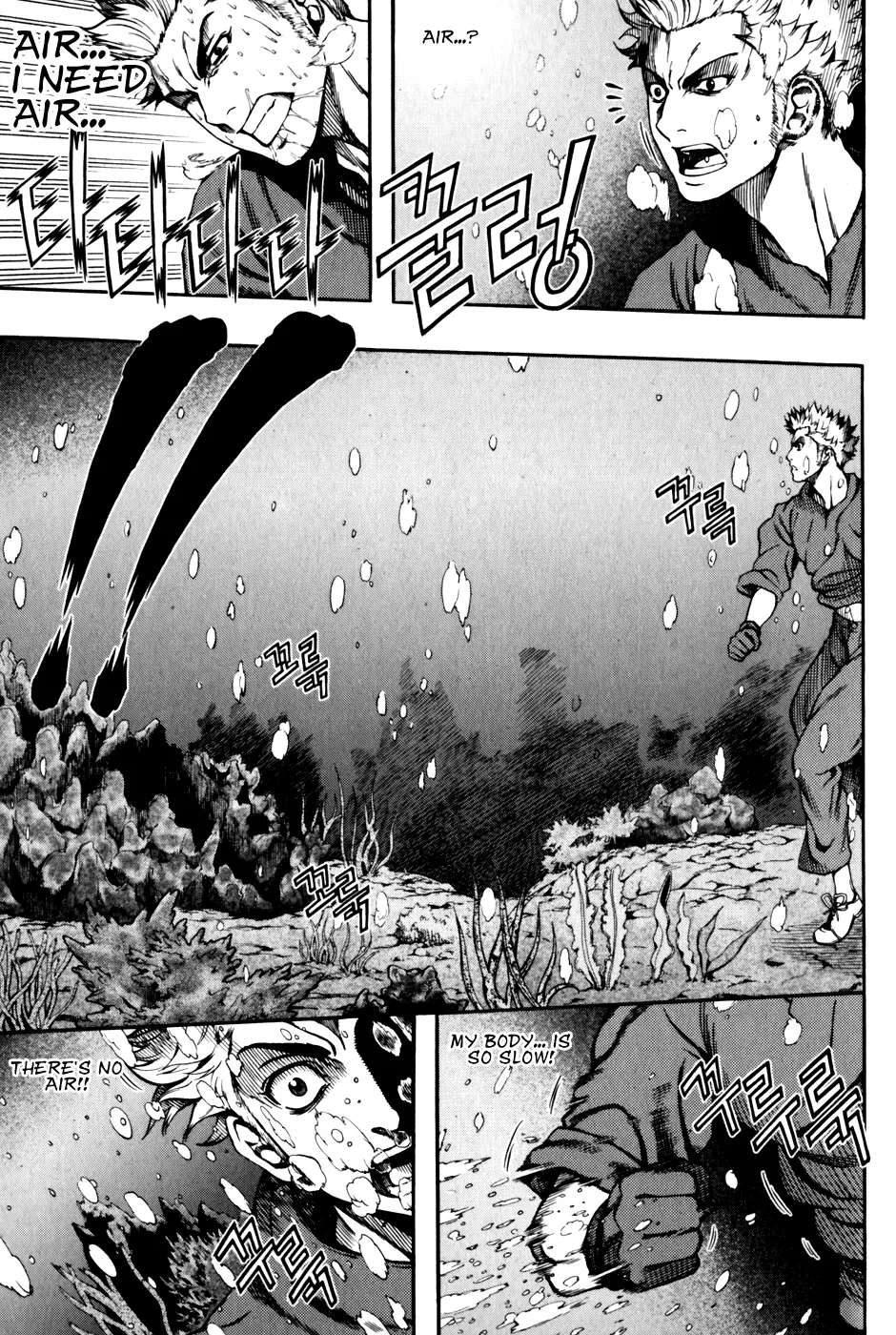 Manga page 14