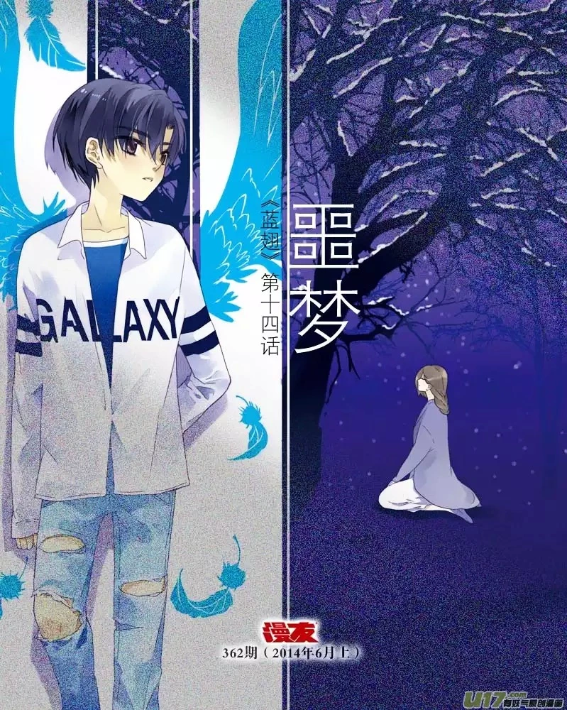 Manga page 31
