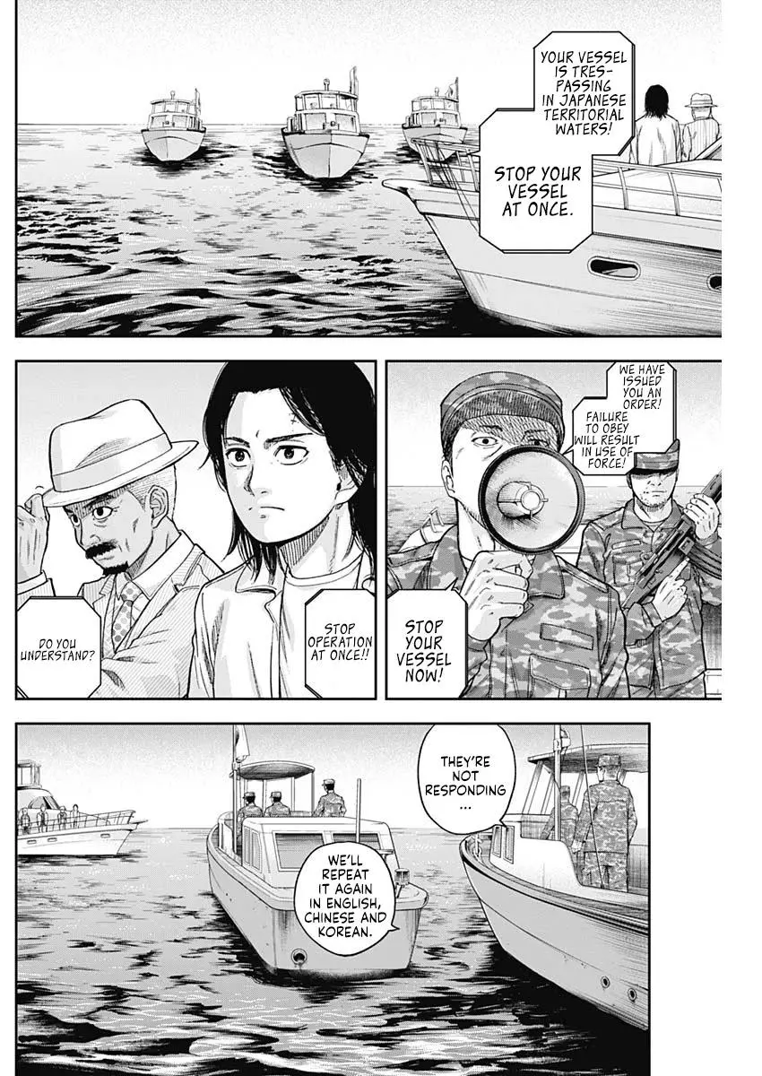 Manga page 12