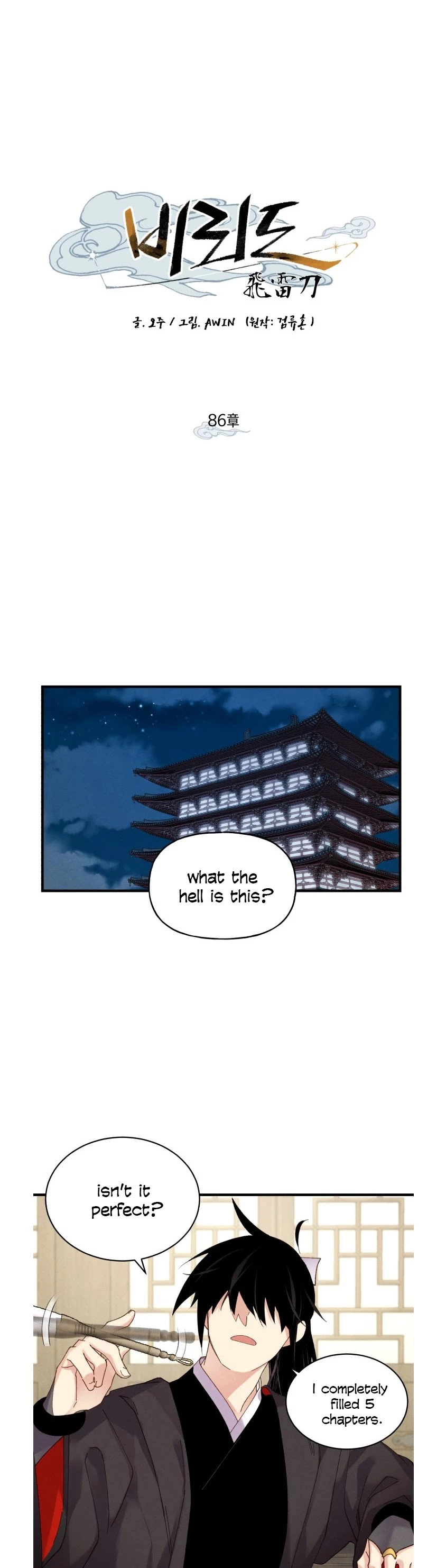 Manga page 2