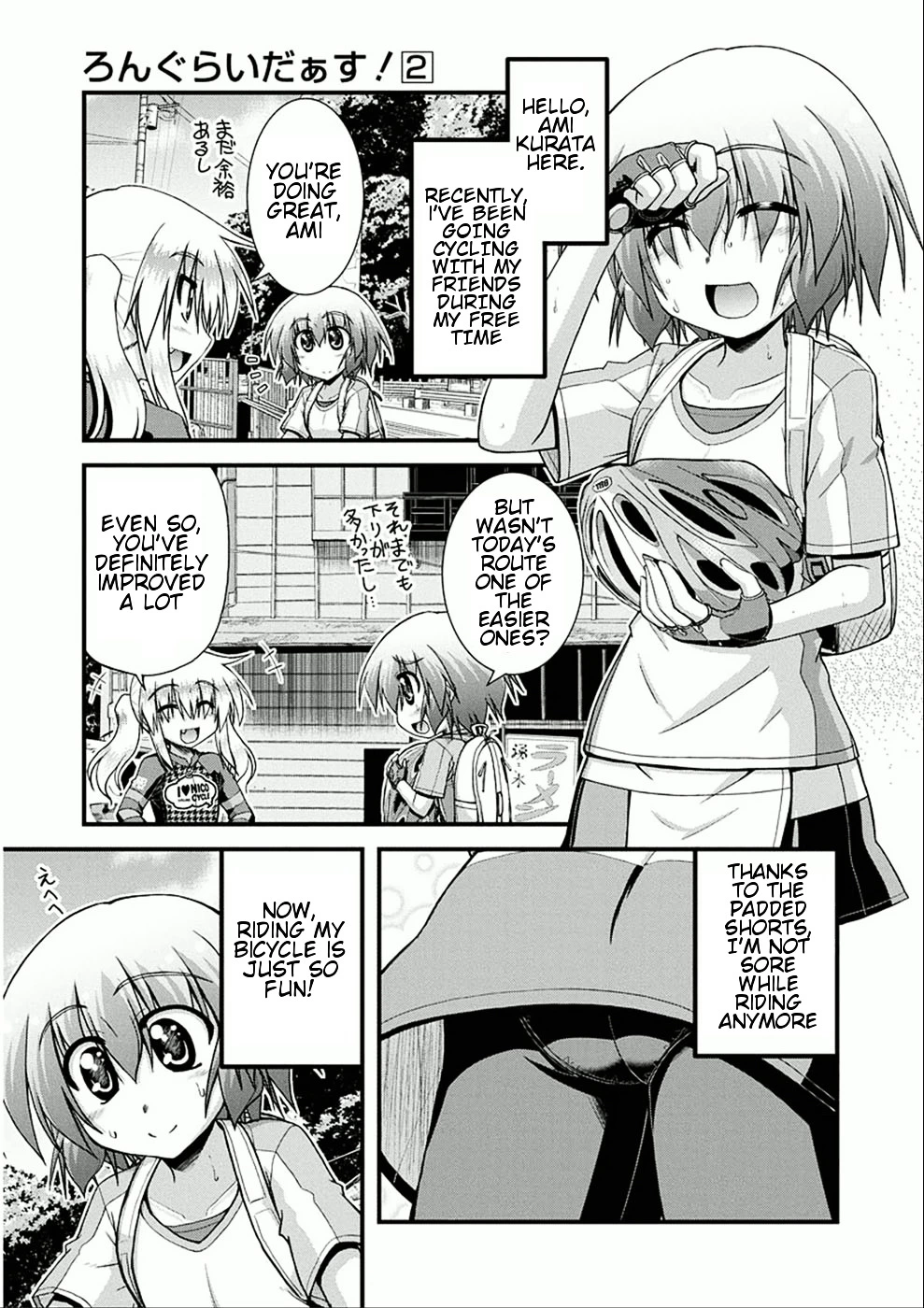 Manga page 3