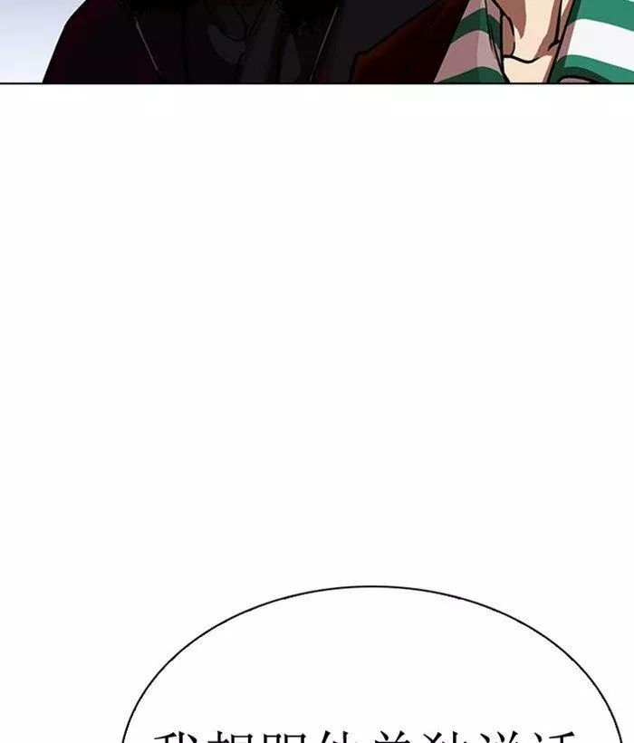 Manga page 194