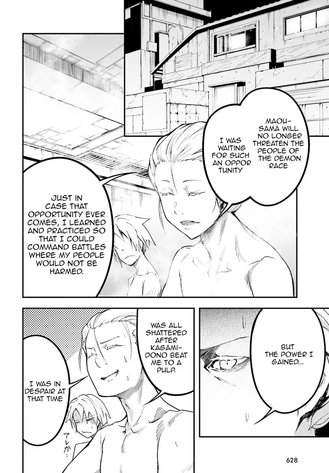 Manga page 18